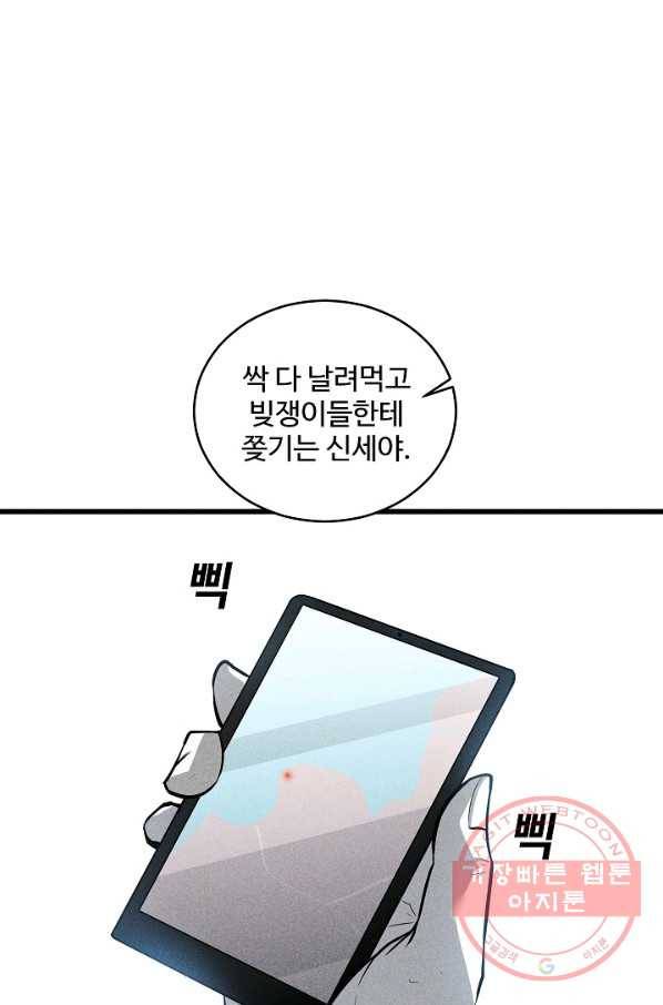 미화원 37화 13