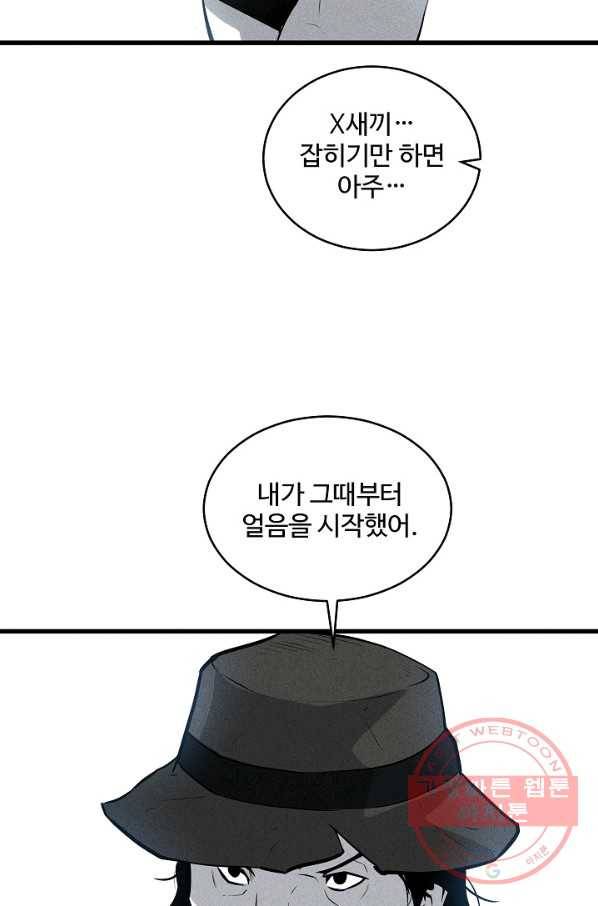 미화원 37화 14