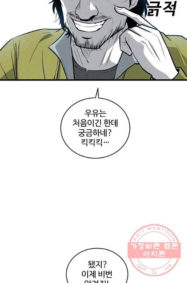 미화원 37화 15