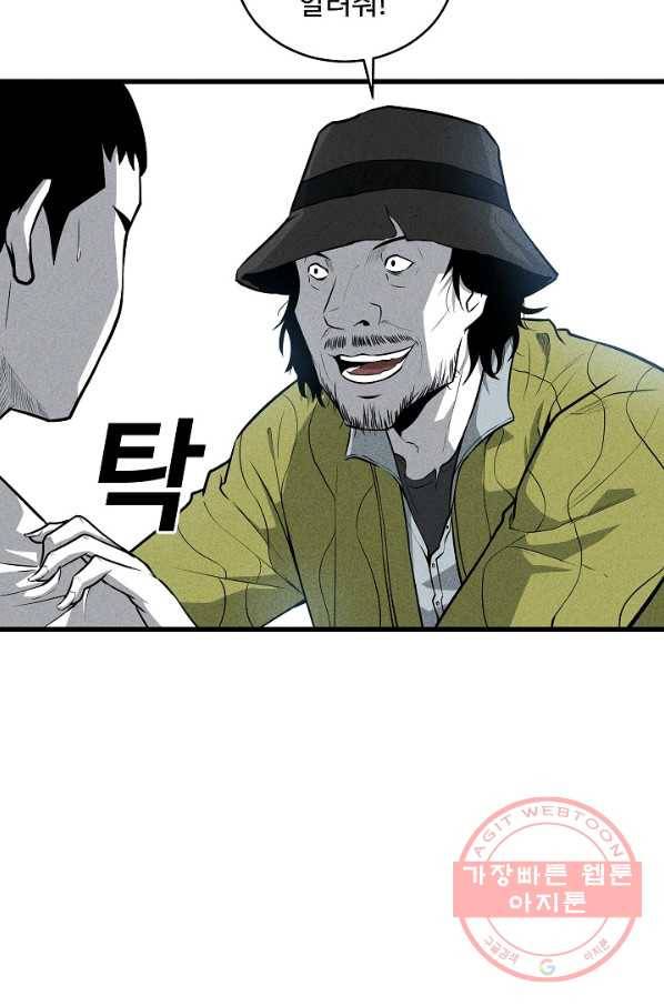 미화원 37화 16