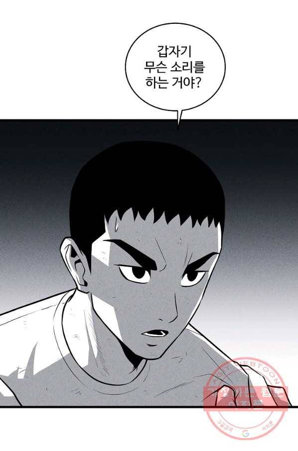 미화원 37화 17