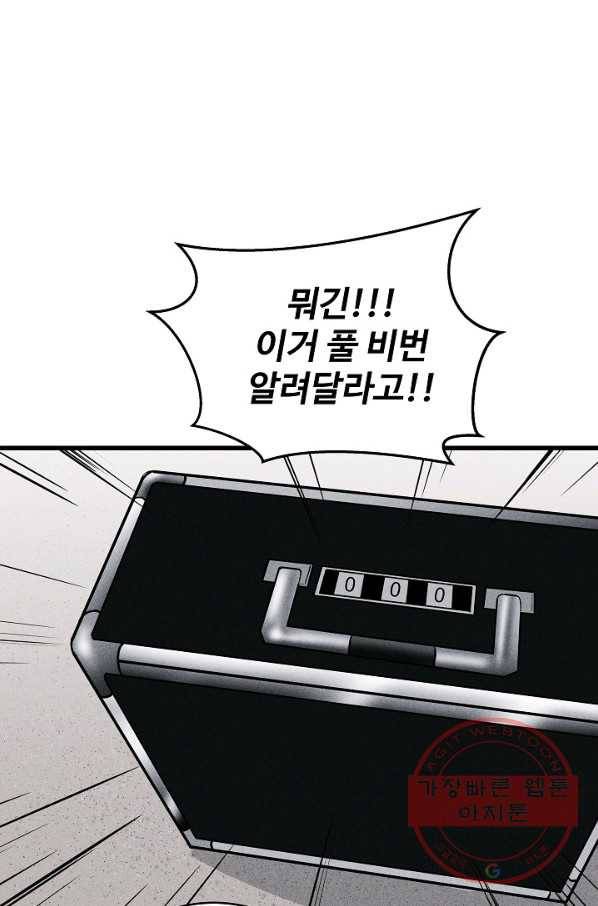 미화원 37화 18