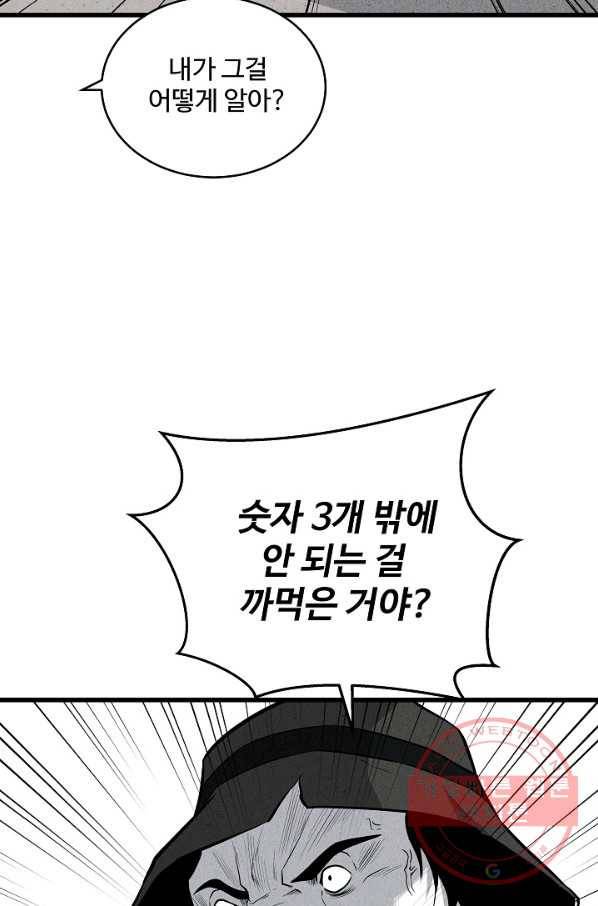 미화원 37화 19
