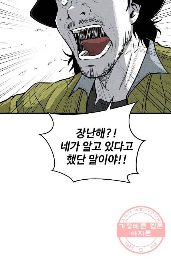 미화원 37화 20