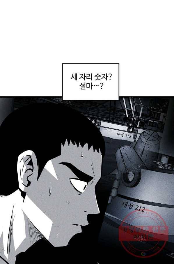 미화원 37화 21