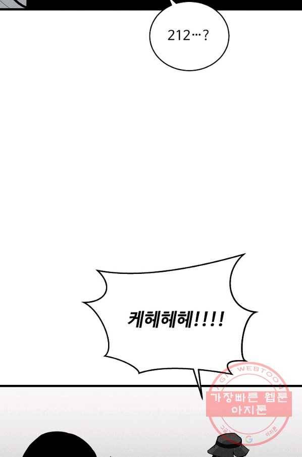 미화원 37화 22