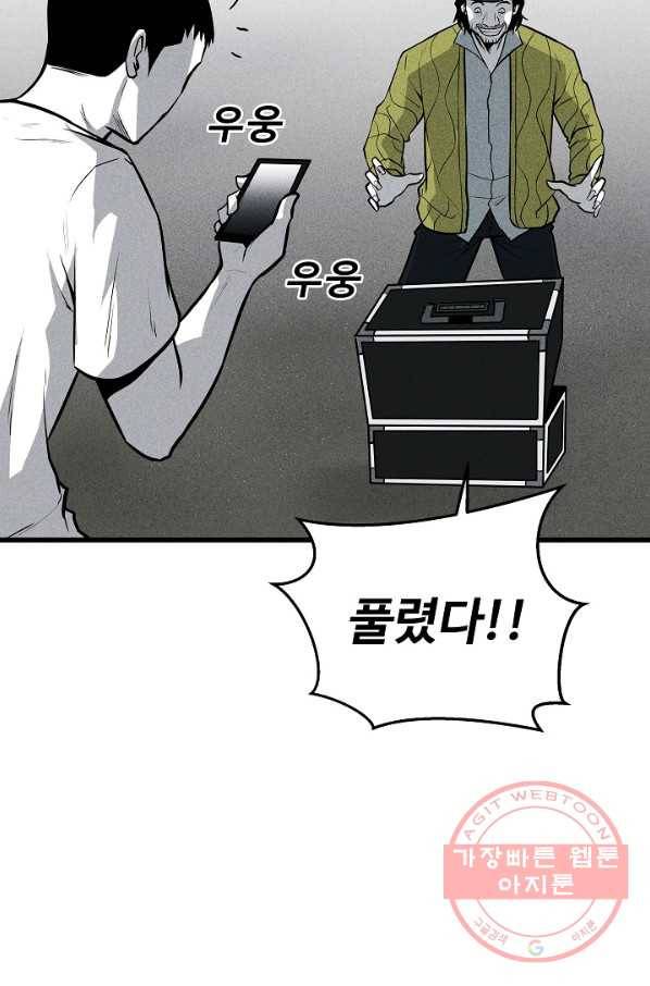 미화원 37화 23