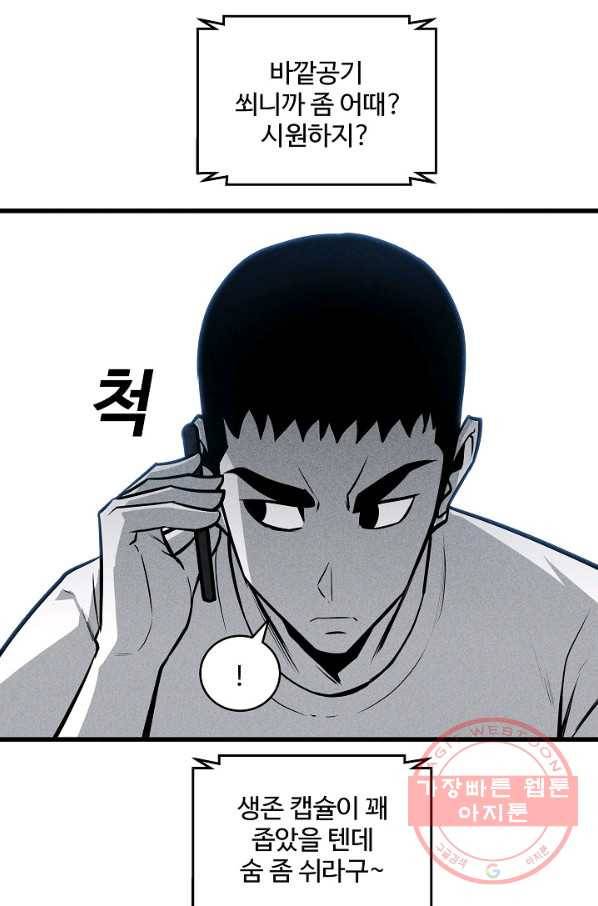 미화원 37화 24