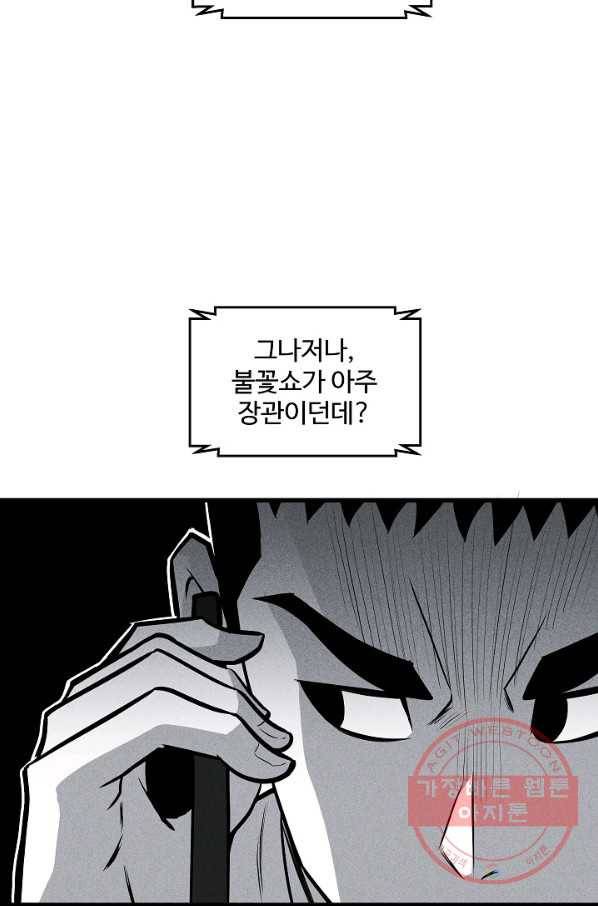 미화원 37화 25