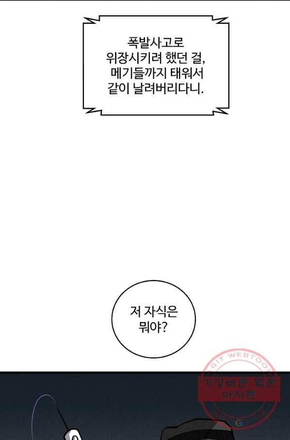 미화원 37화 26