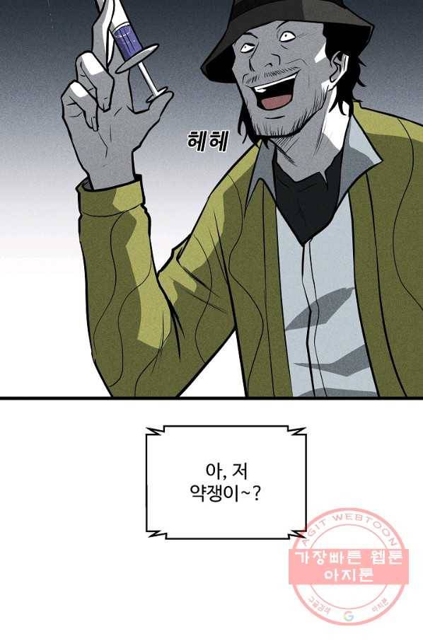 미화원 37화 27