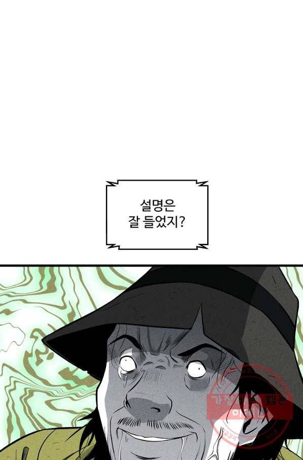 미화원 37화 28