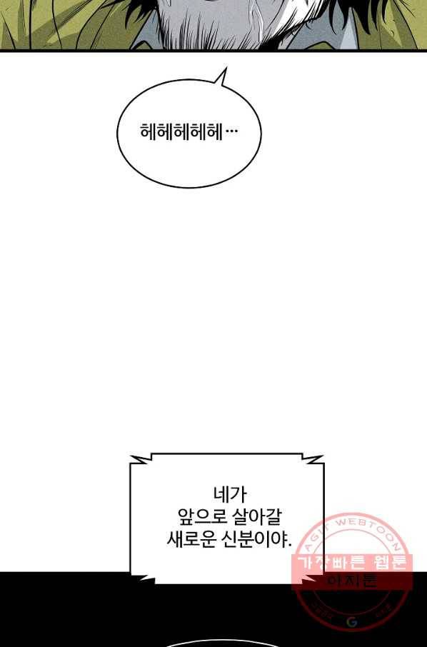 미화원 37화 29