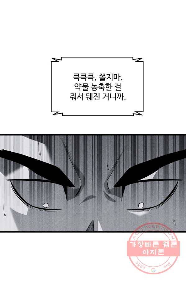미화원 37화 32