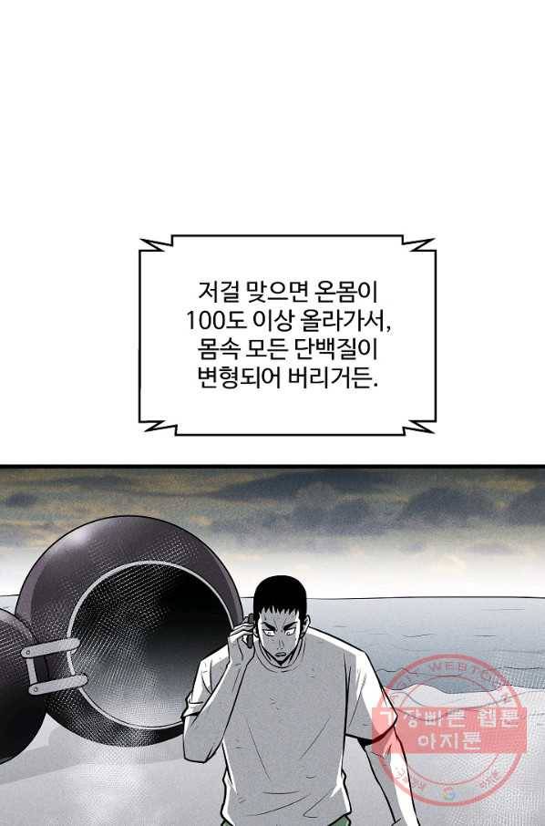 미화원 37화 33