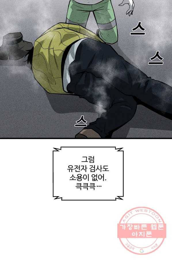 미화원 37화 34