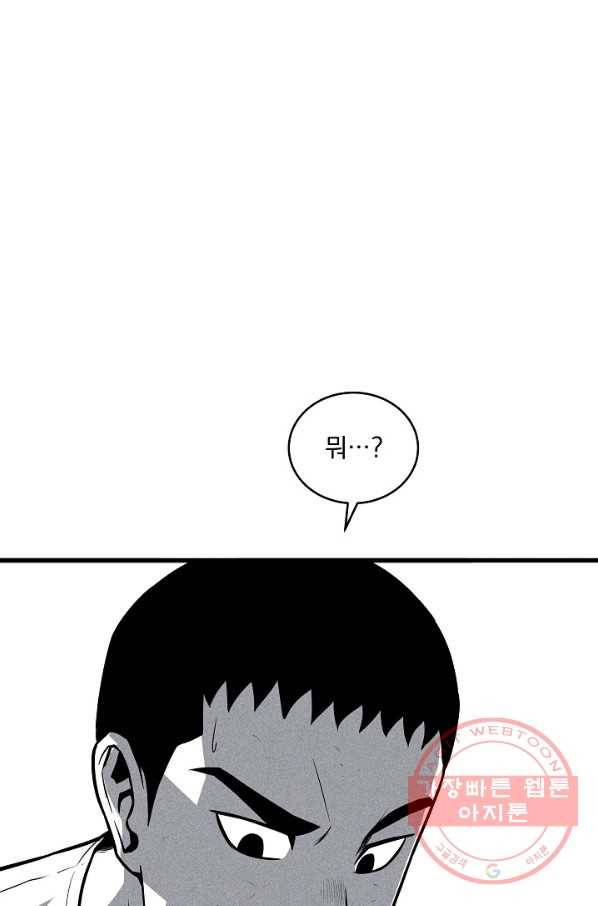 미화원 37화 35