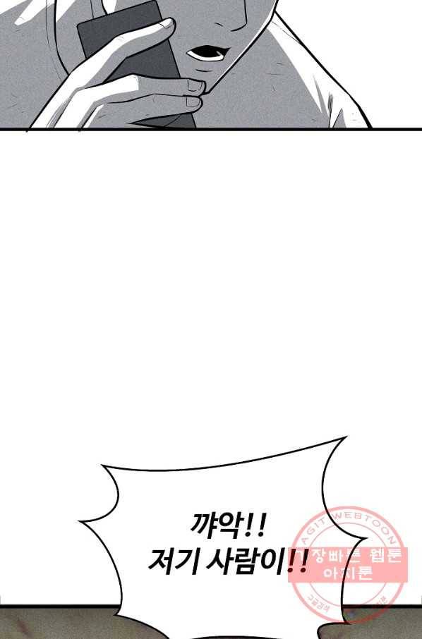 미화원 37화 36