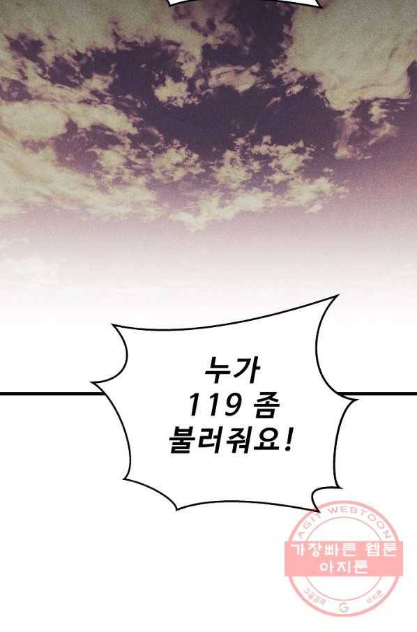 미화원 37화 37