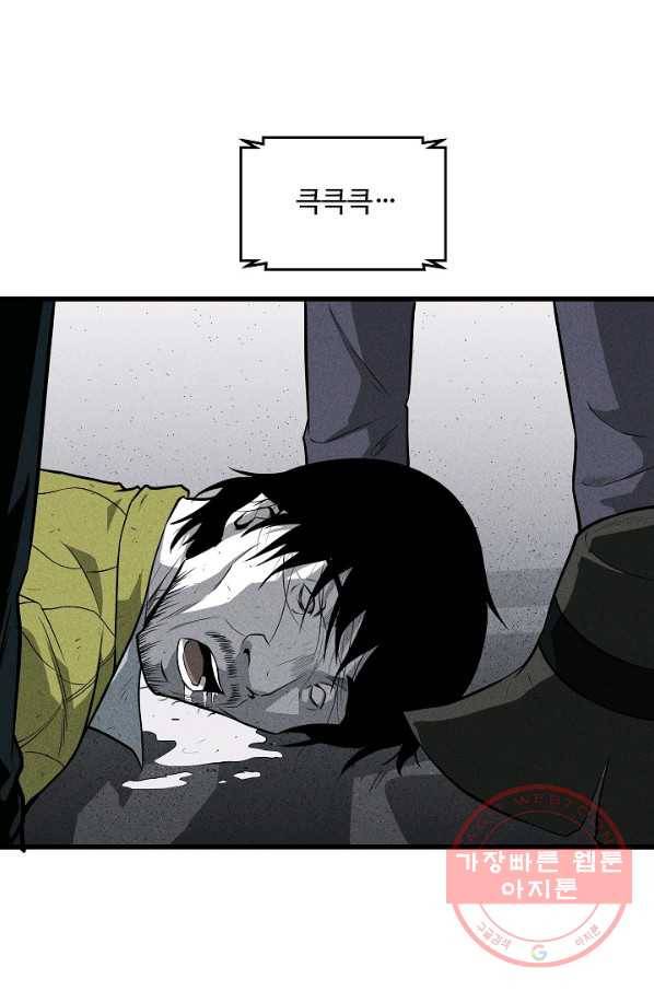 미화원 37화 38