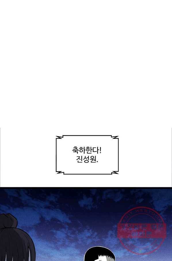 미화원 37화 39