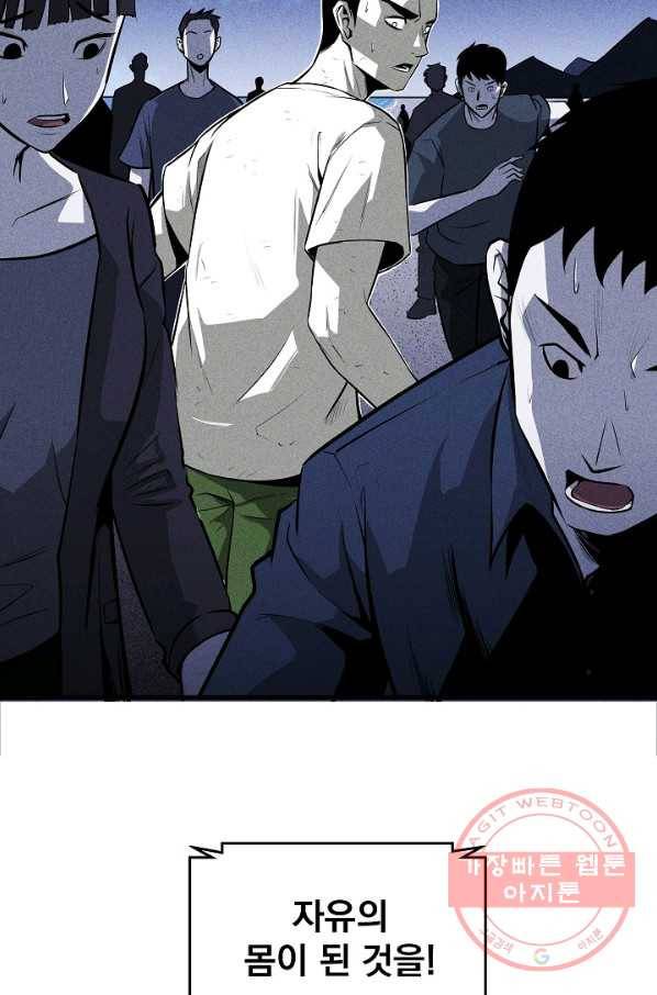 미화원 37화 40