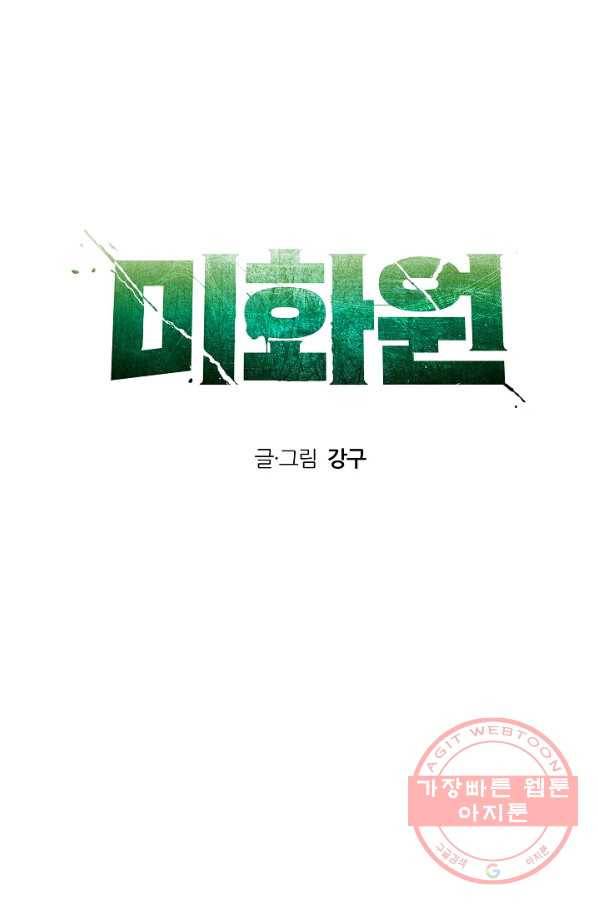 미화원 37화 42