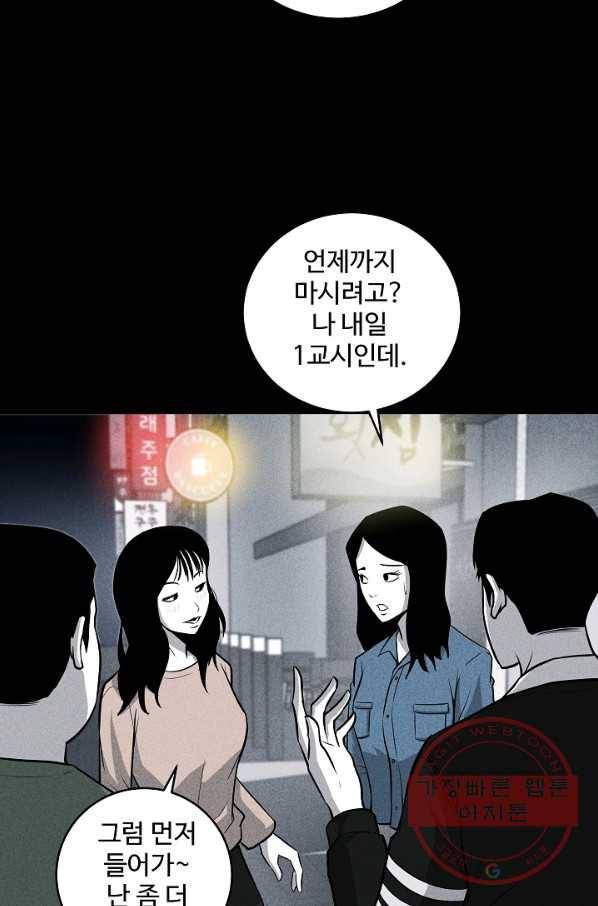 미화원 37화 46