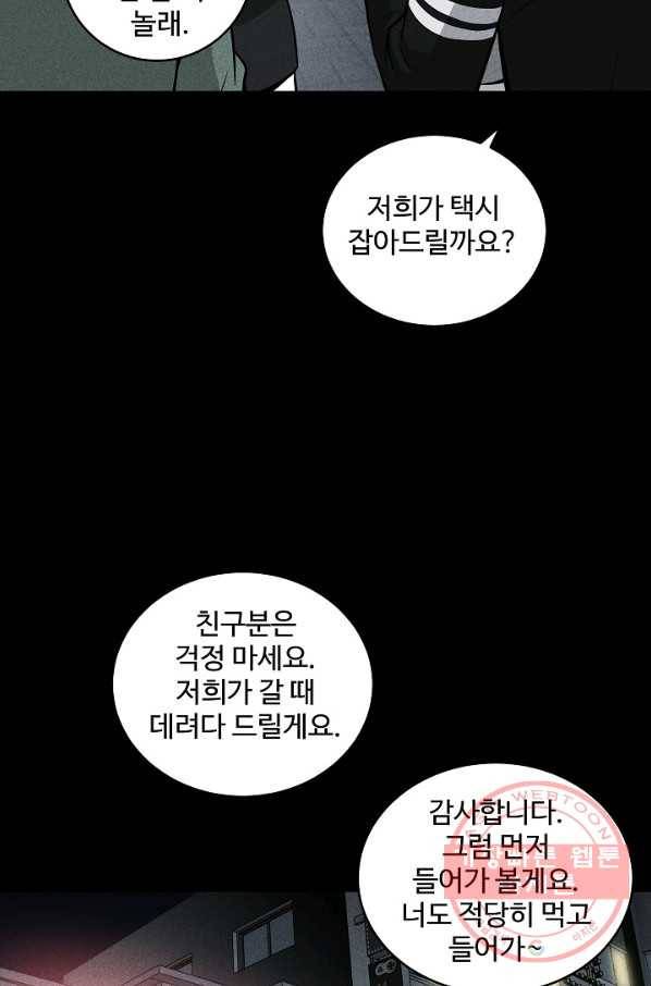 미화원 37화 47