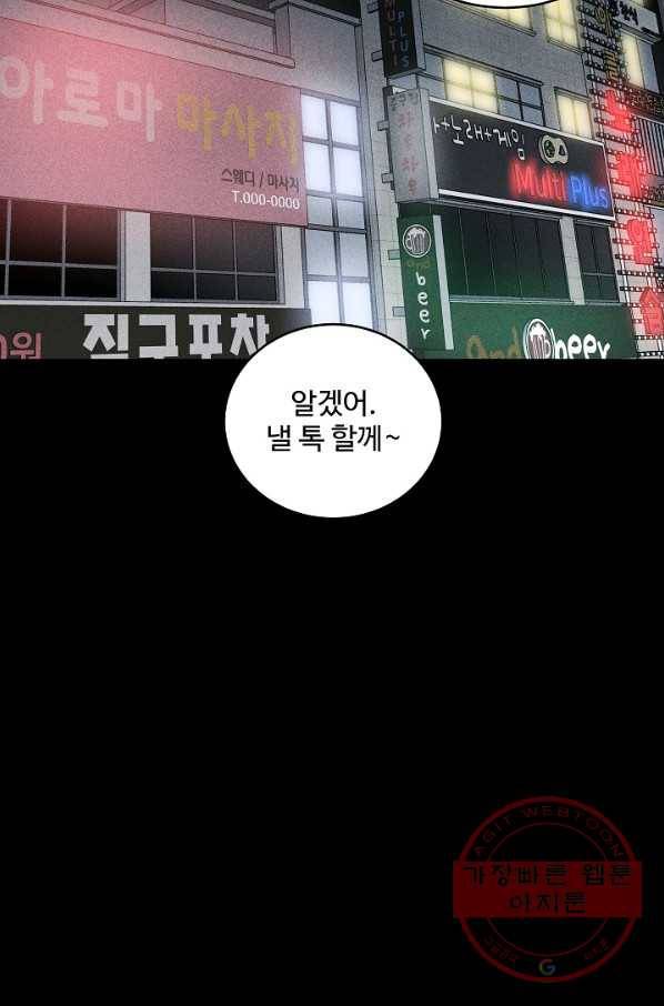 미화원 37화 48