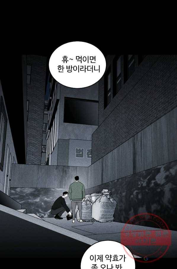 미화원 37화 50