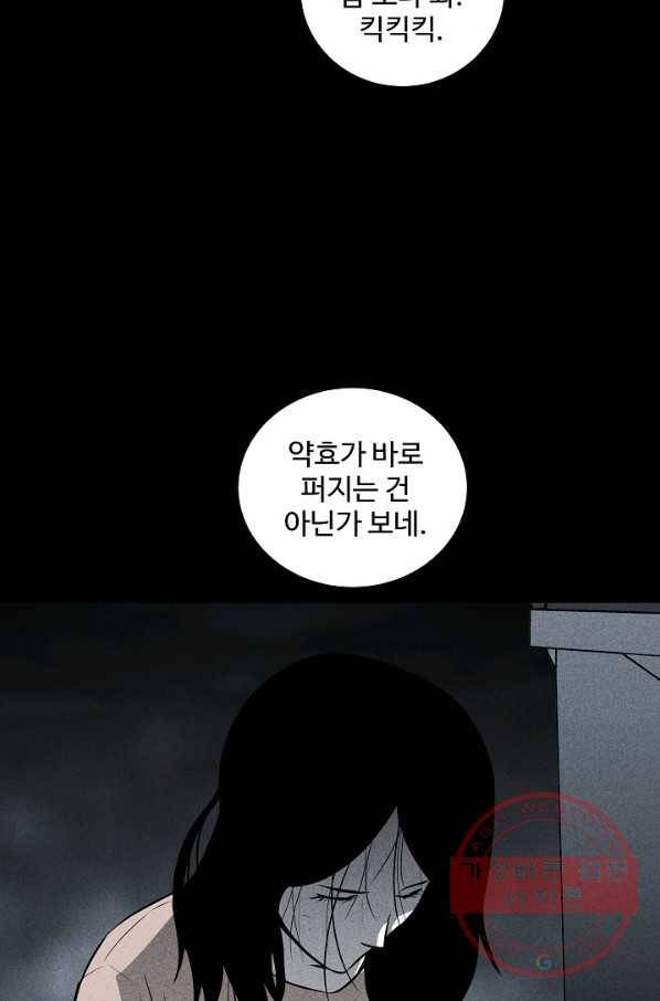 미화원 37화 51