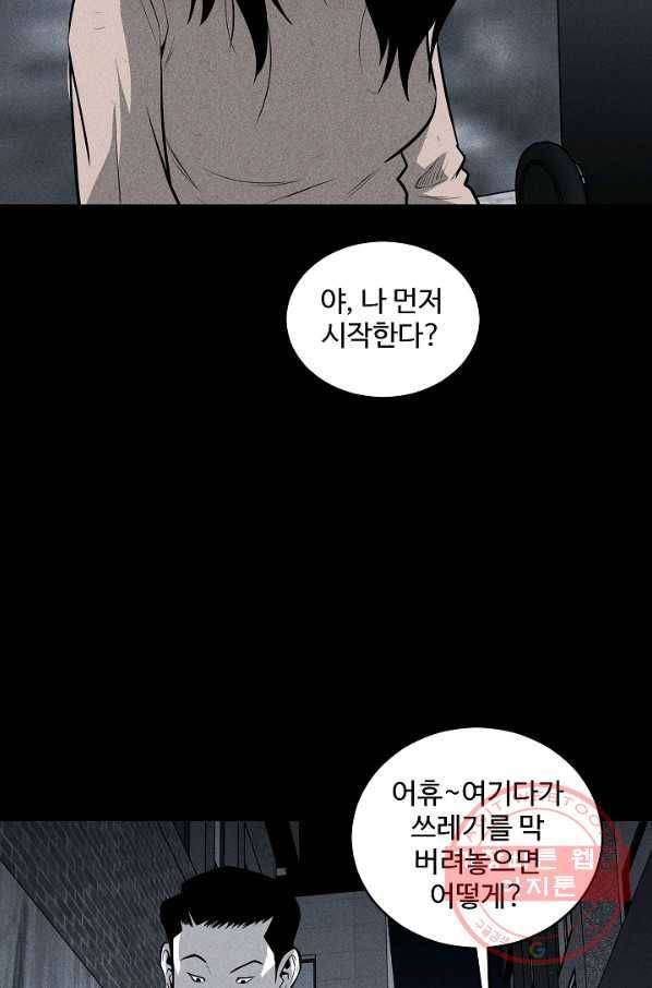 미화원 37화 52