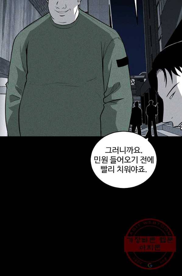 미화원 37화 53