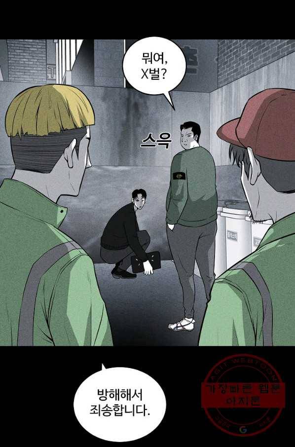 미화원 37화 54