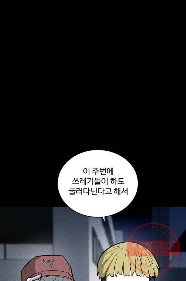 미화원 37화 55