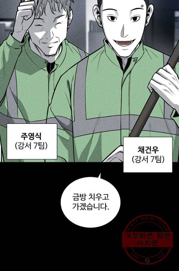 미화원 37화 56
