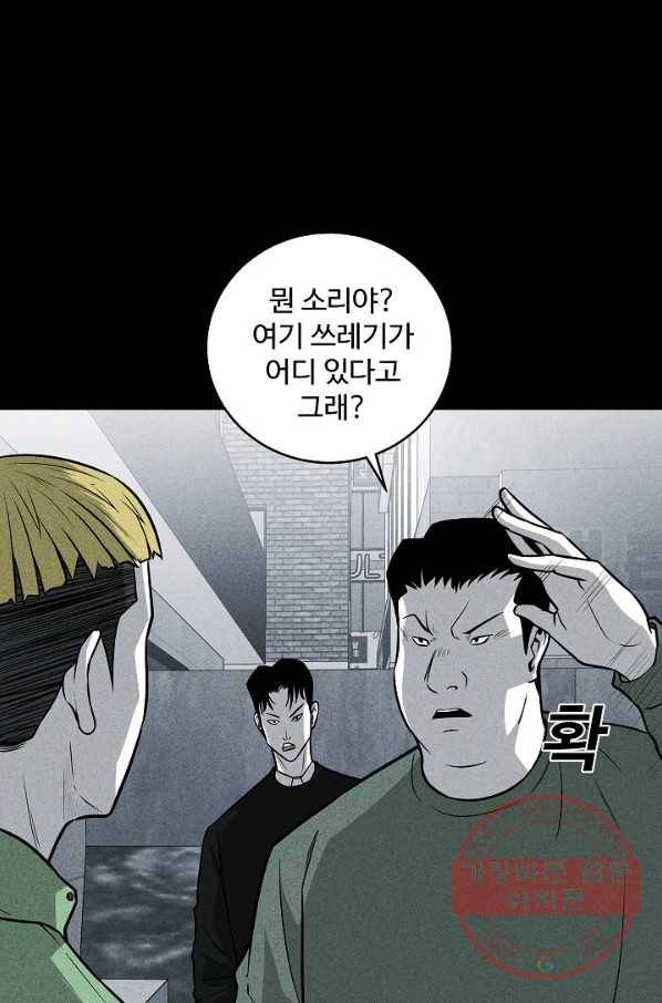 미화원 37화 57