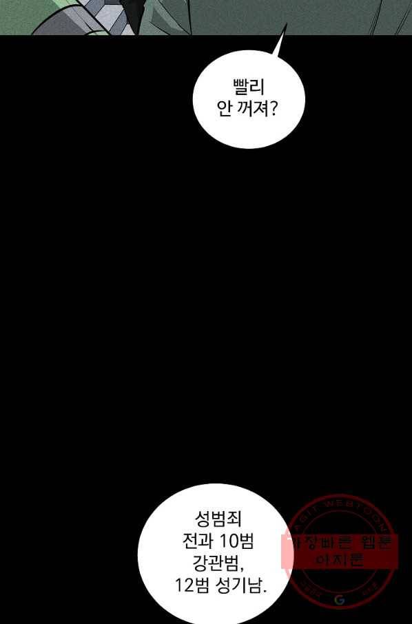미화원 37화 58
