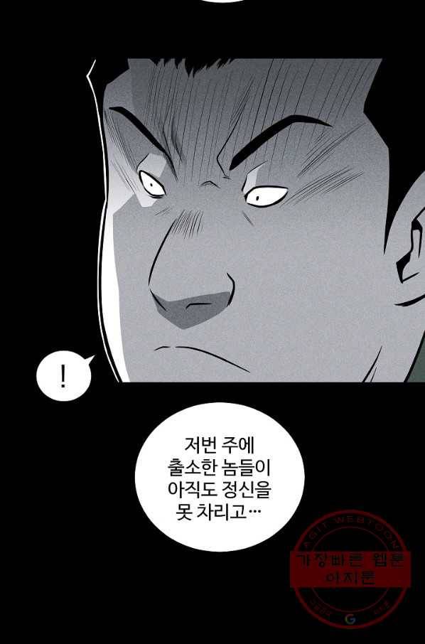 미화원 37화 59