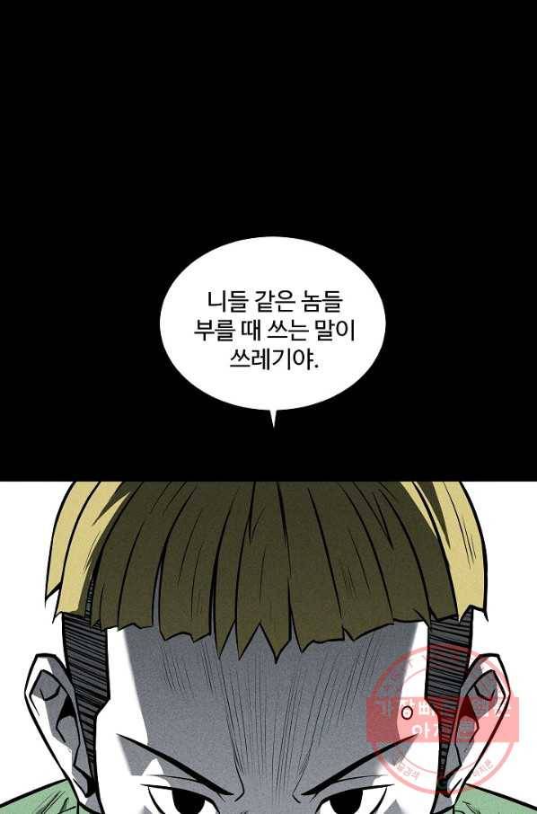 미화원 37화 60