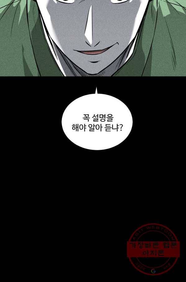 미화원 37화 61
