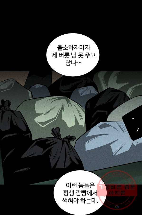 미화원 37화 65