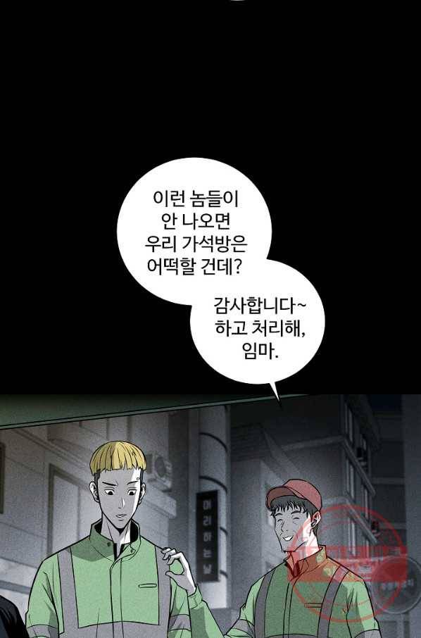 미화원 37화 66