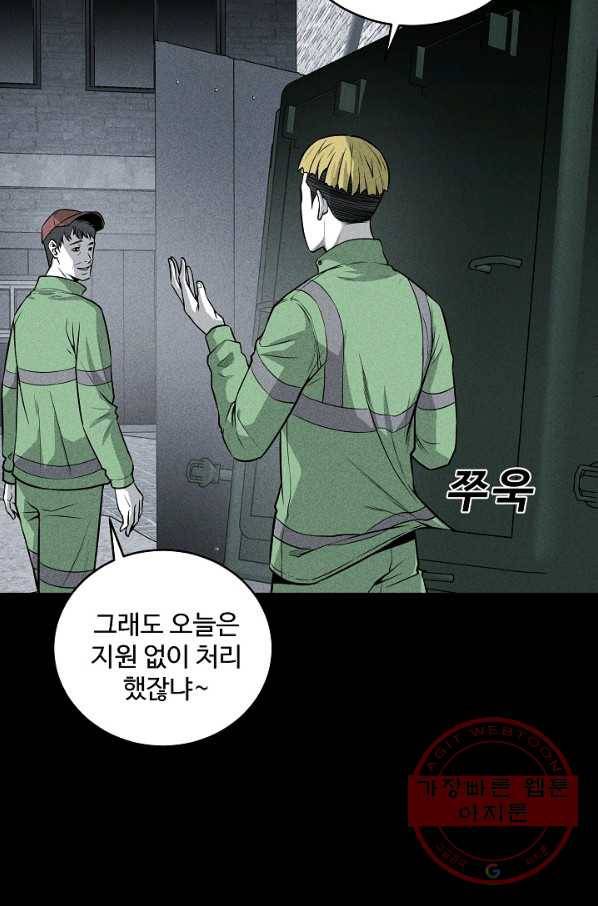 미화원 37화 68