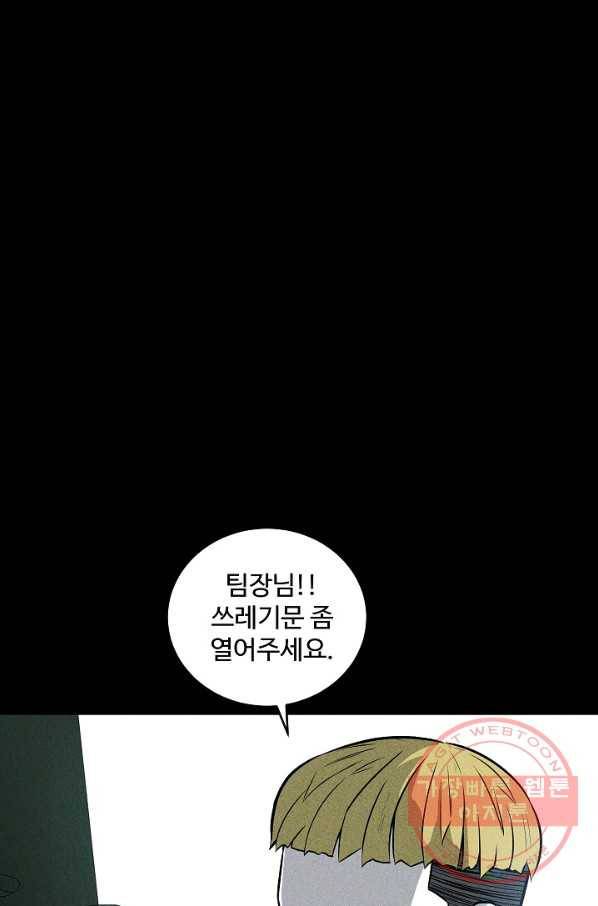 미화원 37화 69