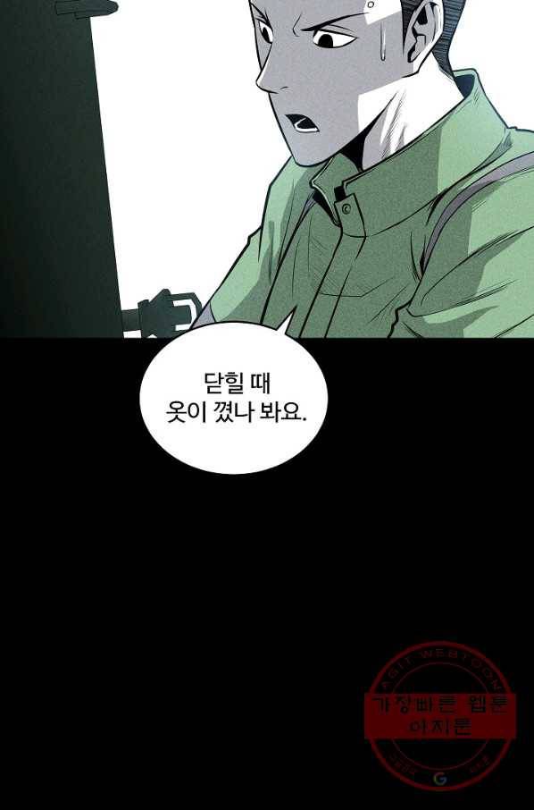 미화원 37화 70