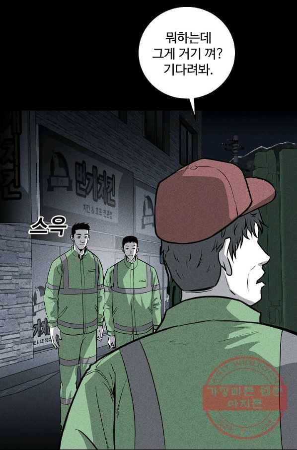 미화원 37화 71