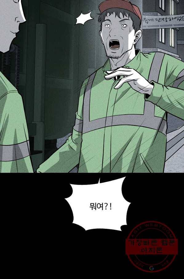미화원 37화 73