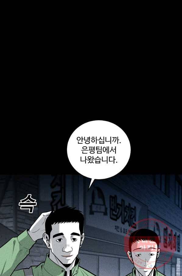 미화원 37화 74